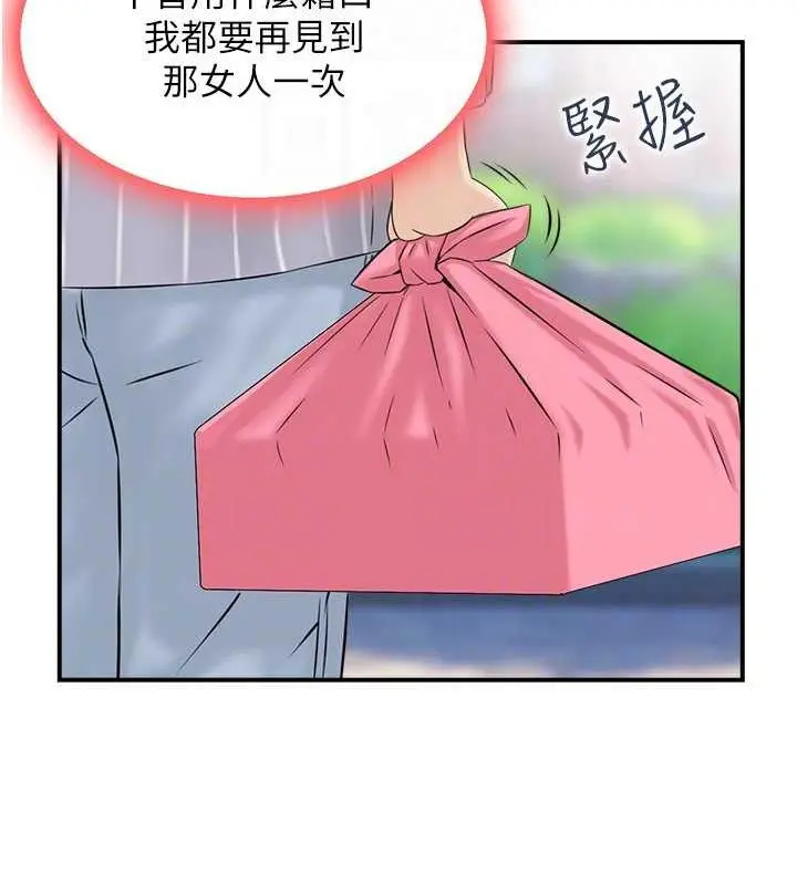 漫画《人妻控》第4话第53张图