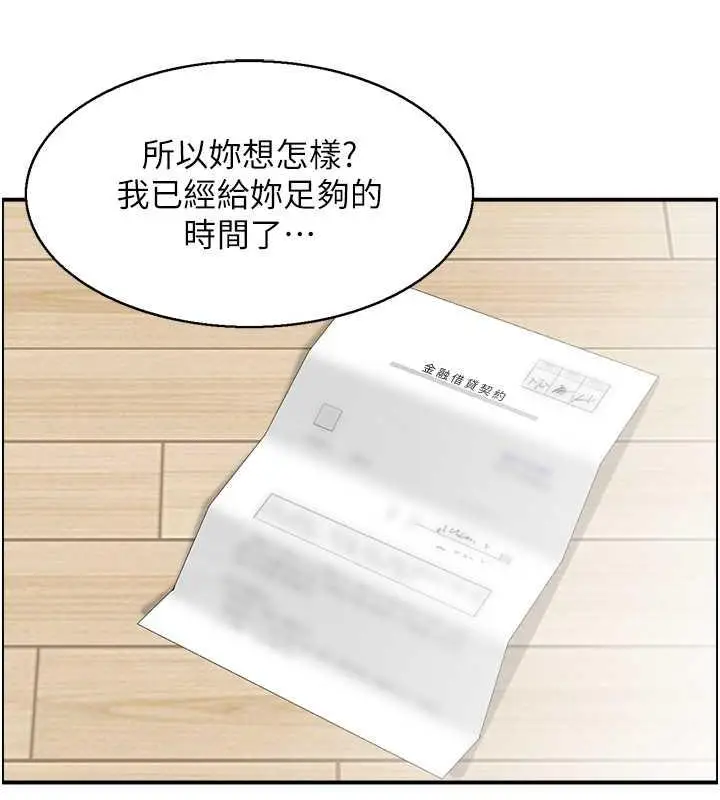 漫画《人妻控》第4话第56张图
