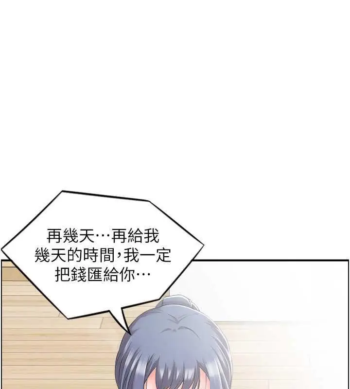 漫画《人妻控》第4话第57张图