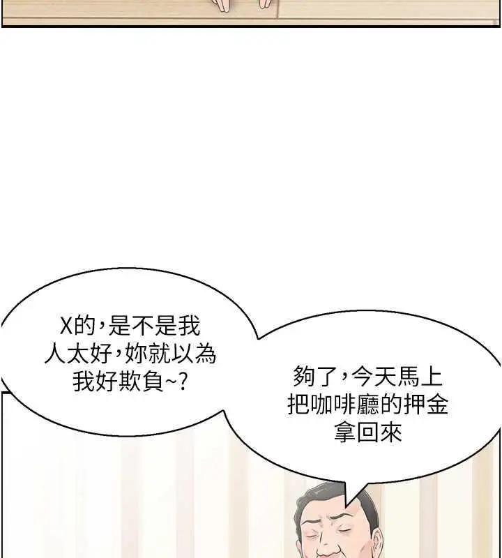 漫画《人妻控》第4话第59张图