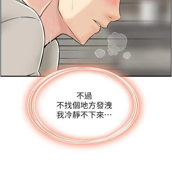 漫画《人妻控》第4话第6张图