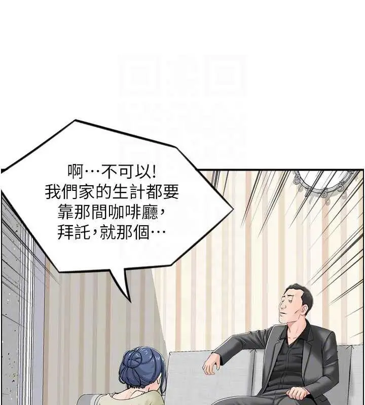 漫画《人妻控》第4话第61张图