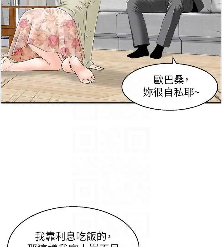 漫画《人妻控》第4话第62张图