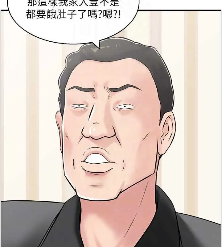 漫画《人妻控》第4话第63张图