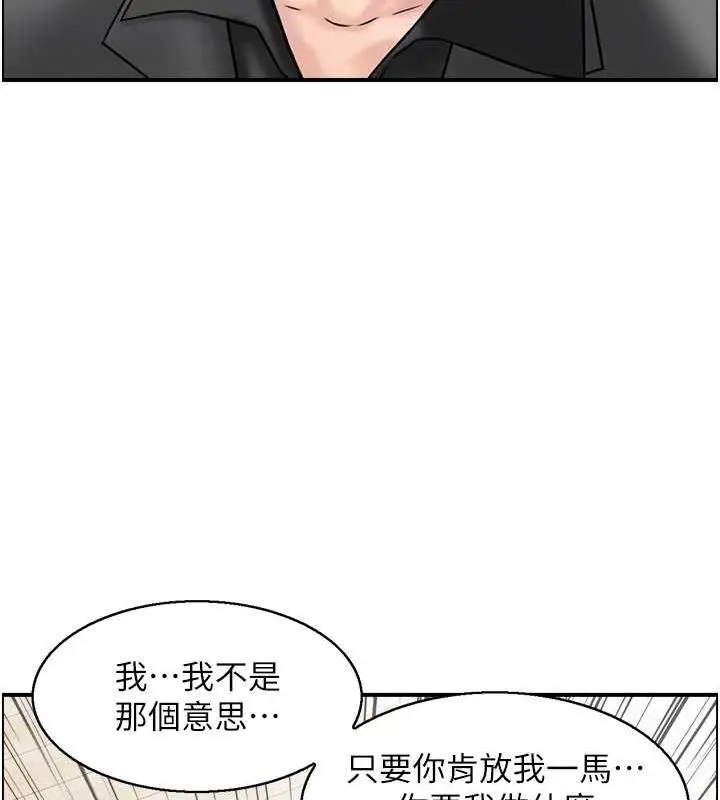 漫画《人妻控》第4话第64张图