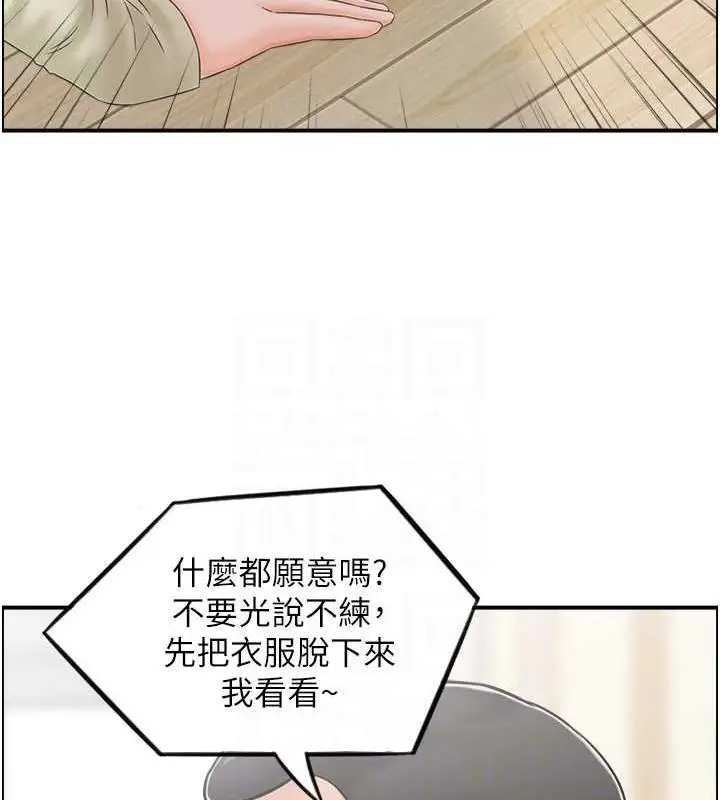 漫画《人妻控》第4话第66张图