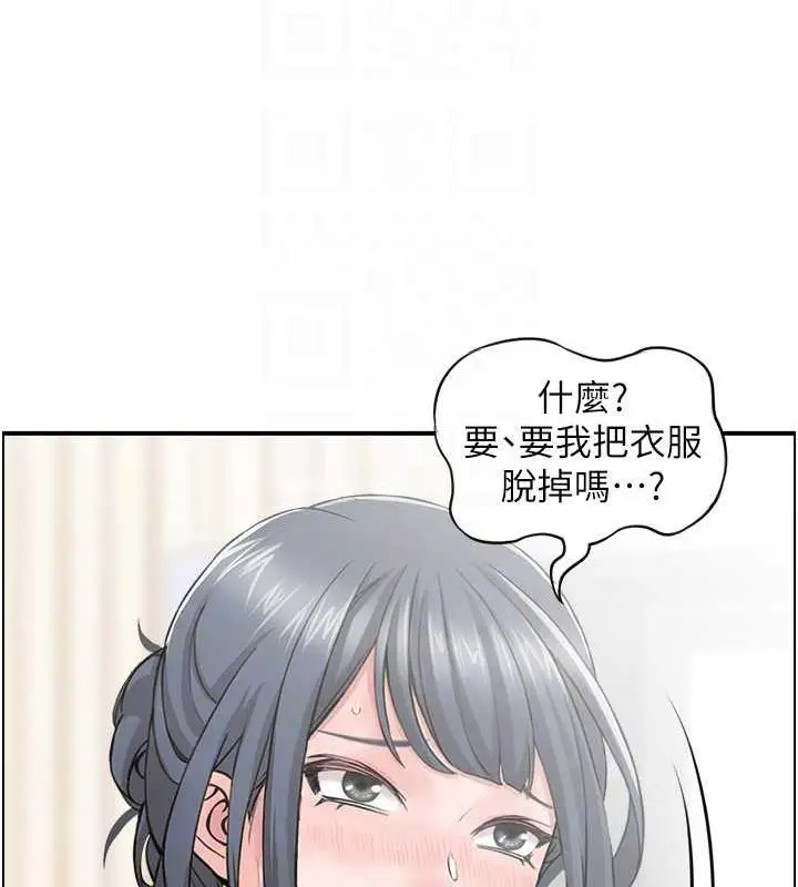漫画《人妻控》第4话第68张图