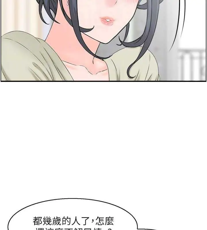漫画《人妻控》第4话第69张图