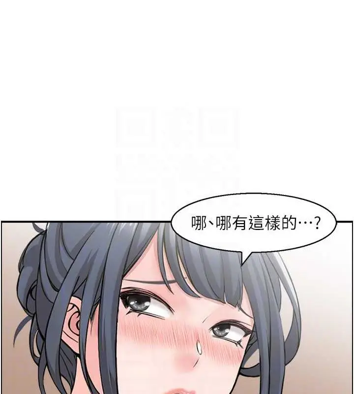 漫画《人妻控》第4话第71张图