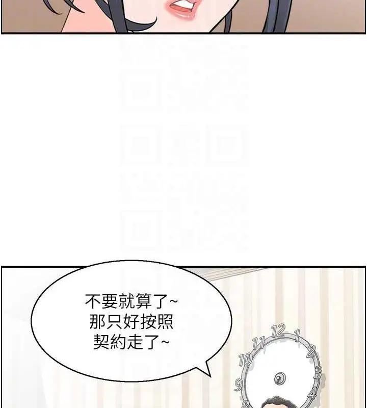 漫画《人妻控》第4话第72张图