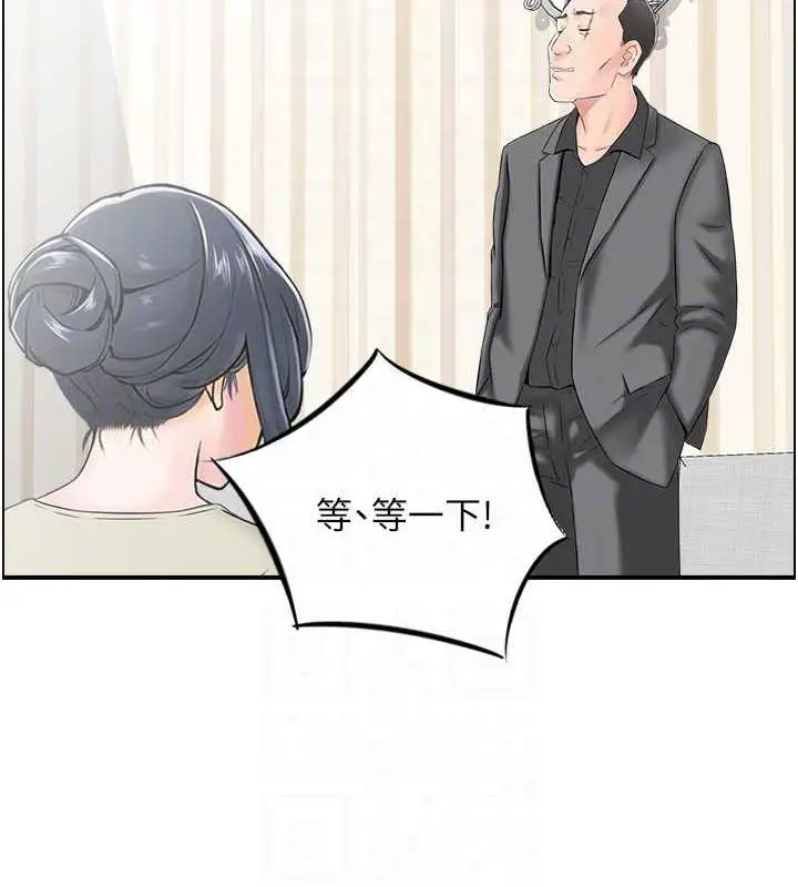 漫画《人妻控》第4话第73张图