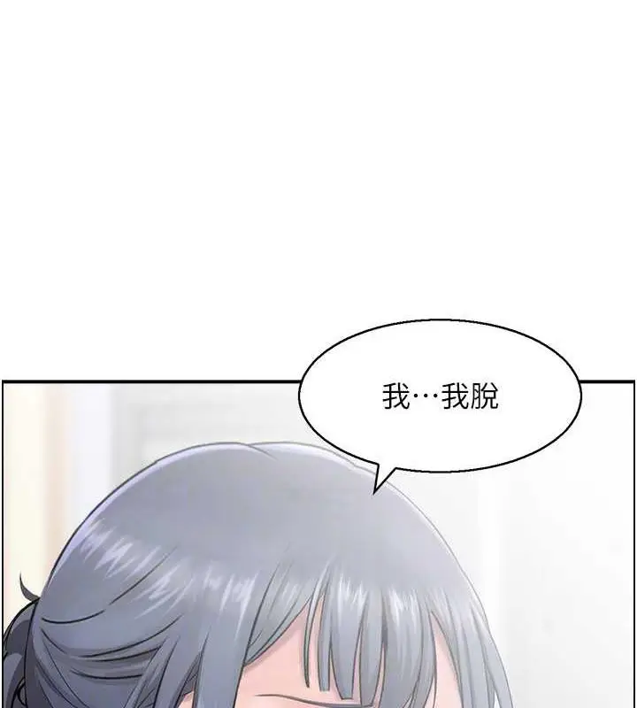 漫画《人妻控》第4话第74张图