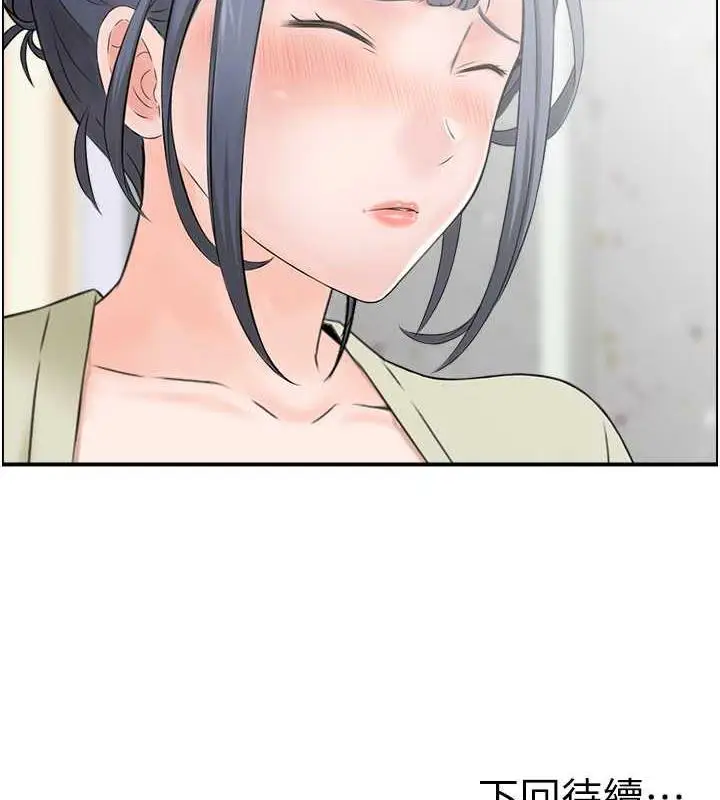 漫画《人妻控》第4话第75张图