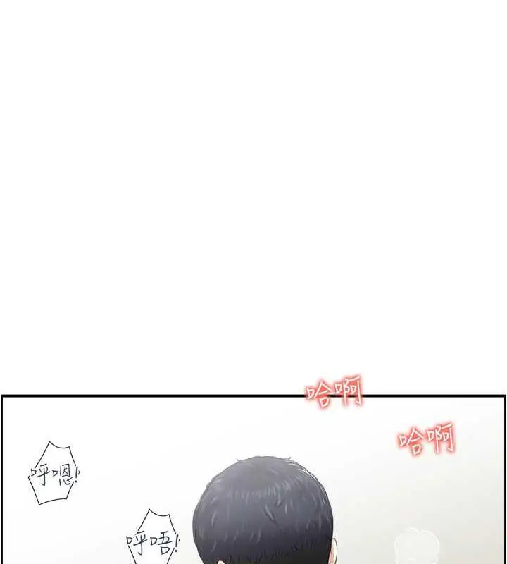 漫画《人妻控》第4话第8张图