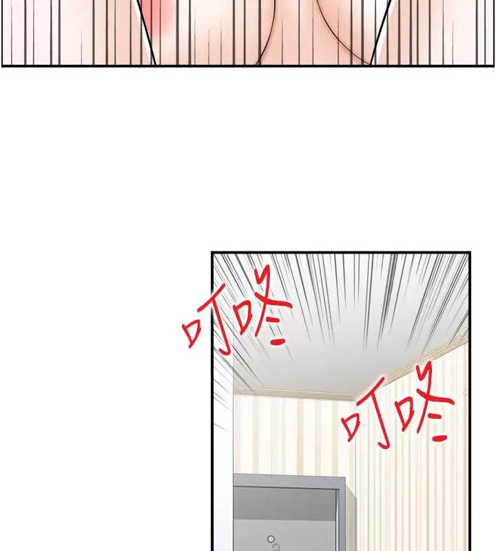 漫画《人妻控》第6话第14张图