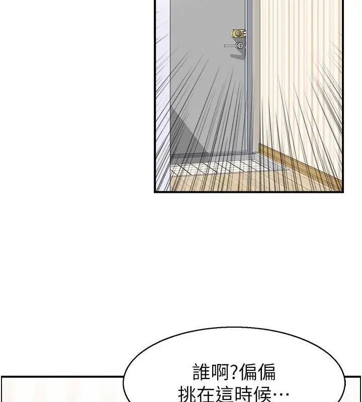 漫画《人妻控》第6话第15张图