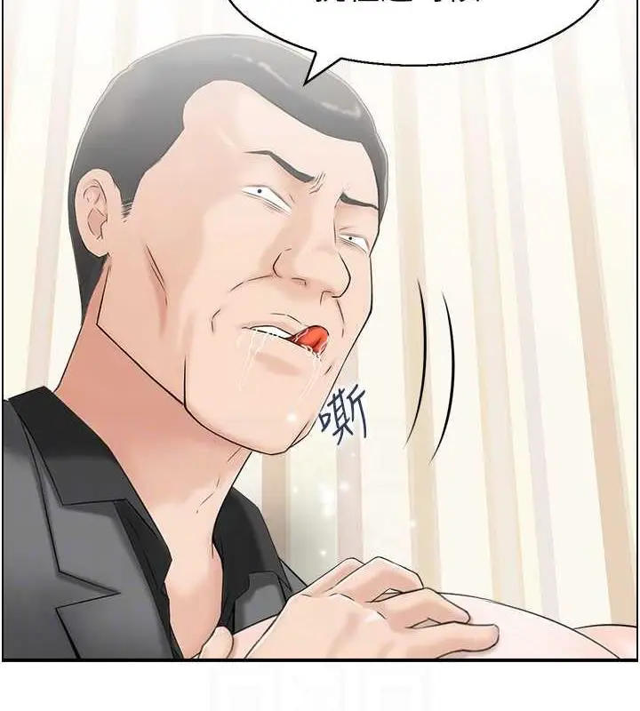 漫画《人妻控》第6话第16张图