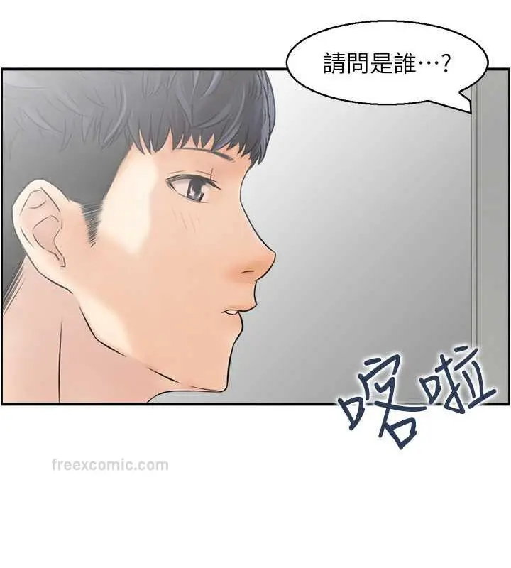 漫画《人妻控》第6话第20张图