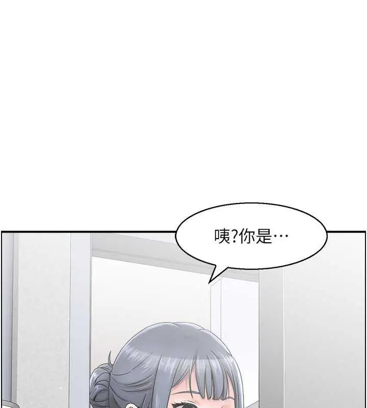 漫画《人妻控》第6话第21张图