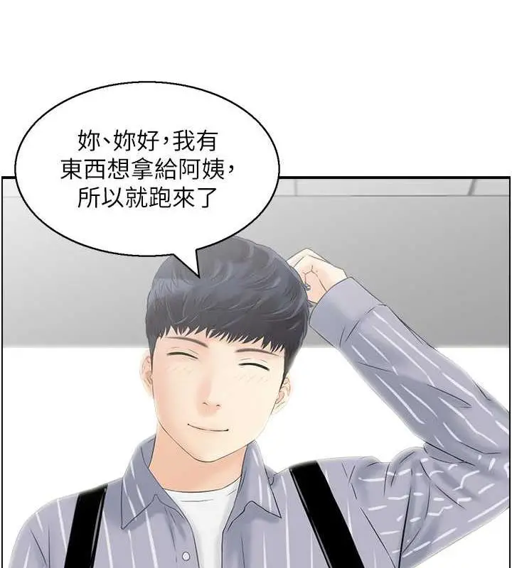 漫画《人妻控》第6话第23张图