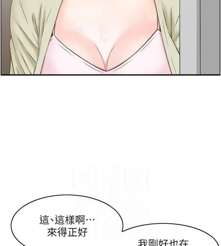 漫画《人妻控》第6话第26张图