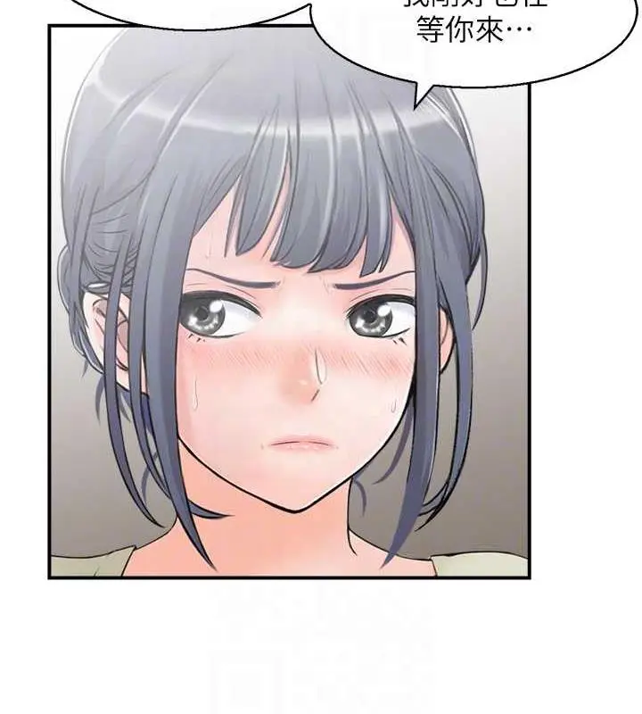 漫画《人妻控》第6话第27张图