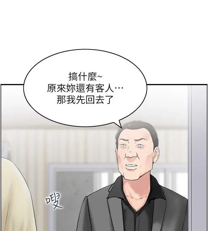 漫画《人妻控》第6话第30张图