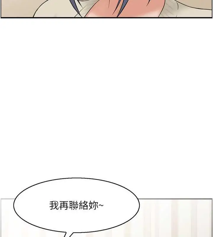 漫画《人妻控》第6话第33张图