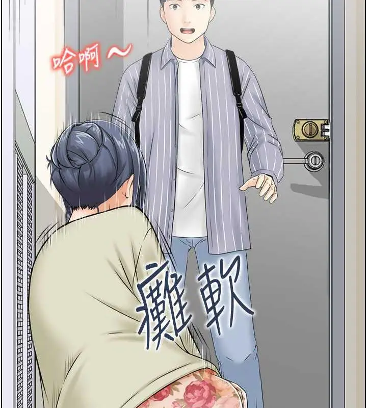 漫画《人妻控》第6话第37张图