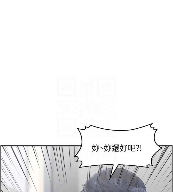 漫画《人妻控》第6话第39张图