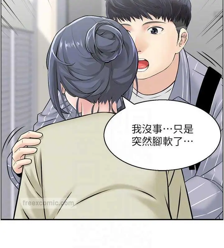 漫画《人妻控》第6话第40张图