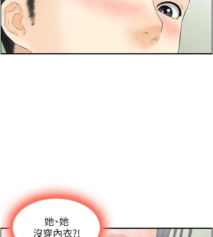漫画《人妻控》第6话第42张图