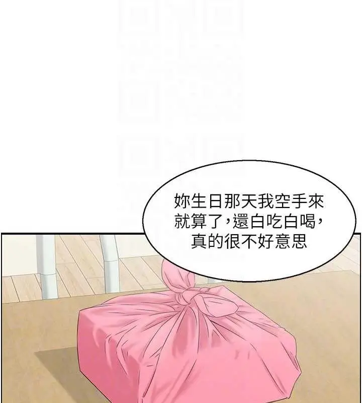 漫画《人妻控》第6话第51张图