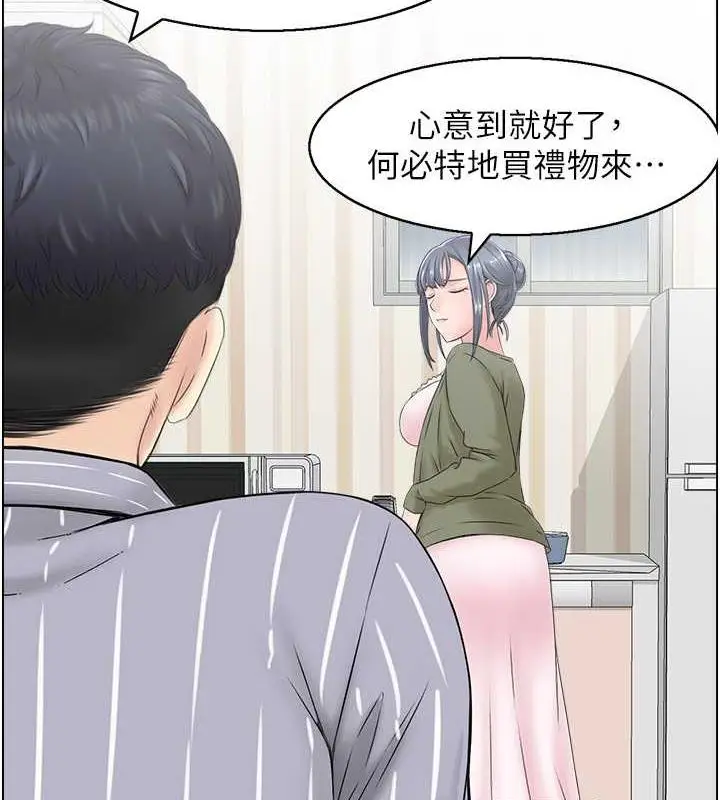 漫画《人妻控》第6话第53张图