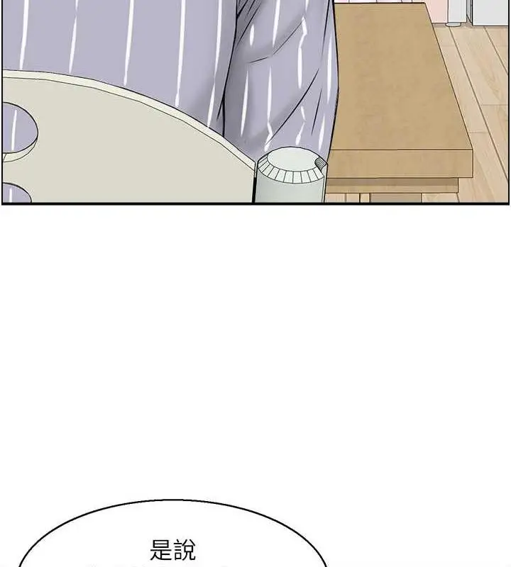 漫画《人妻控》第6话第54张图