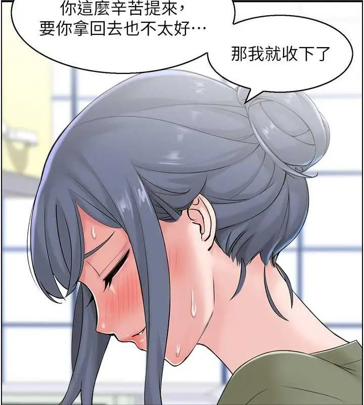 漫画《人妻控》第6话第55张图