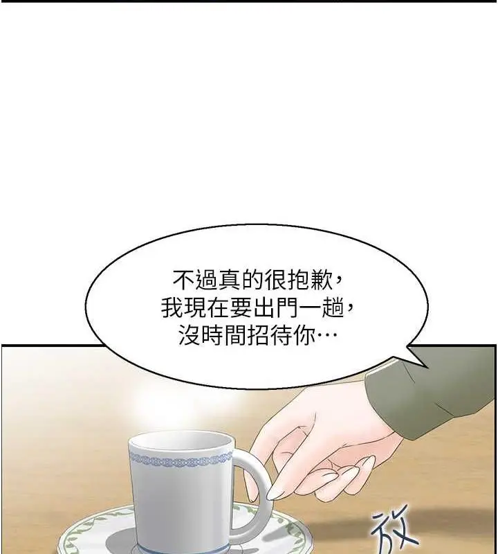 漫画《人妻控》第6话第56张图