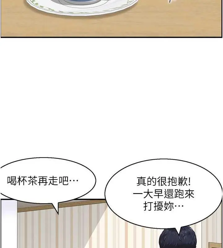 漫画《人妻控》第6话第57张图