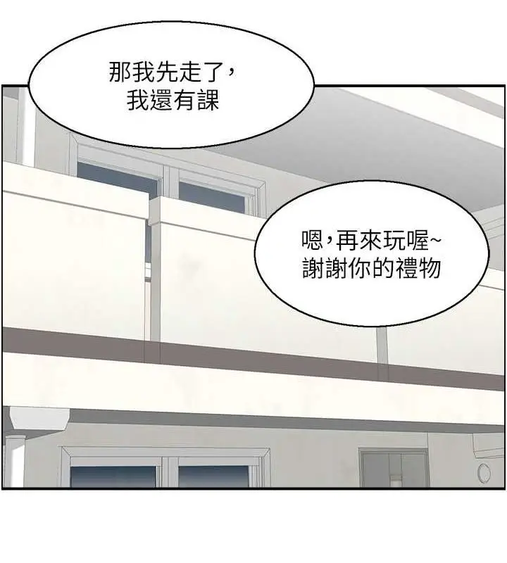 漫画《人妻控》第6话第59张图