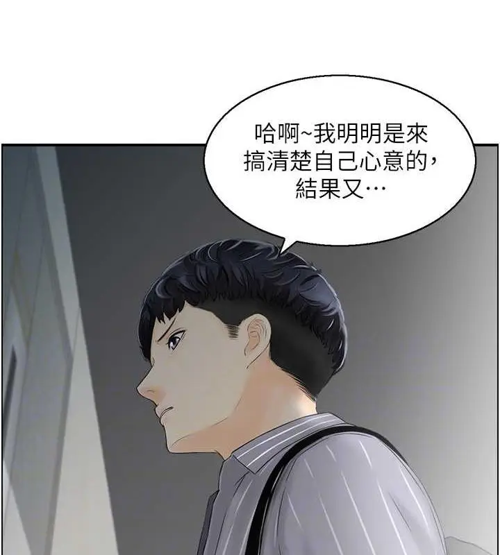 漫画《人妻控》第6话第62张图
