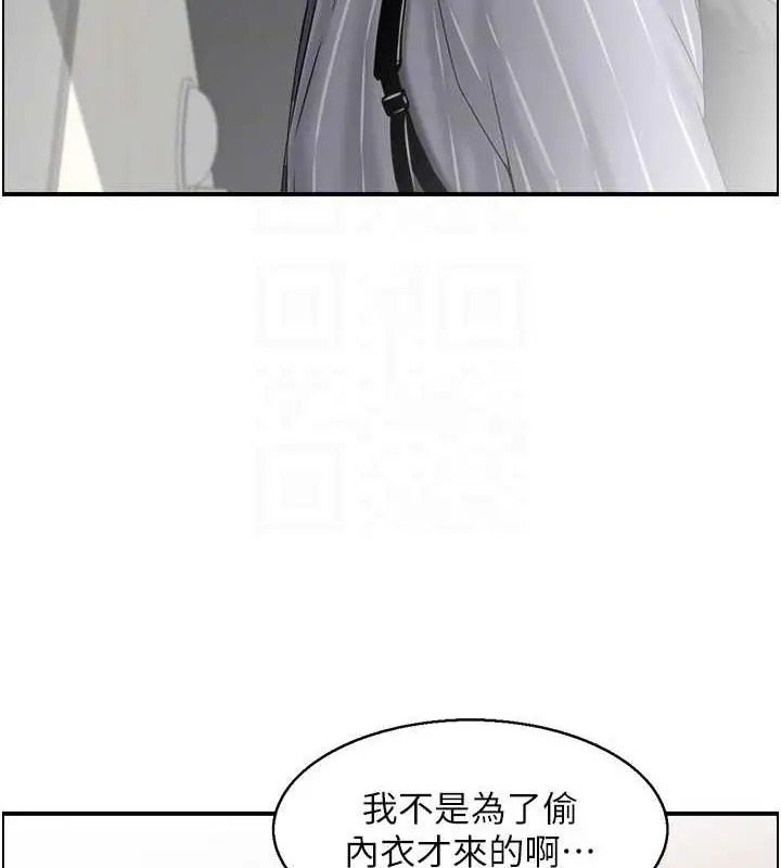 漫画《人妻控》第6话第63张图