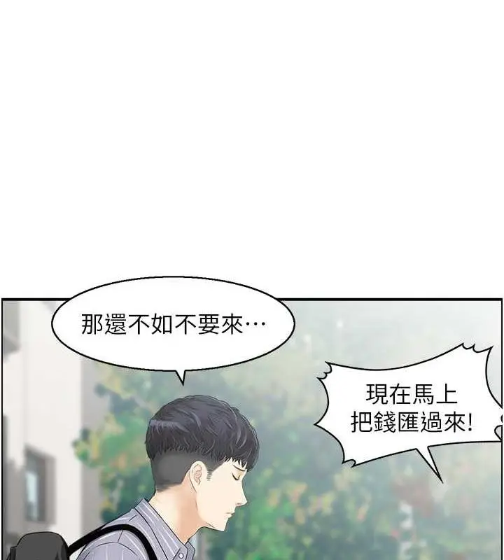 漫画《人妻控》第6话第65张图