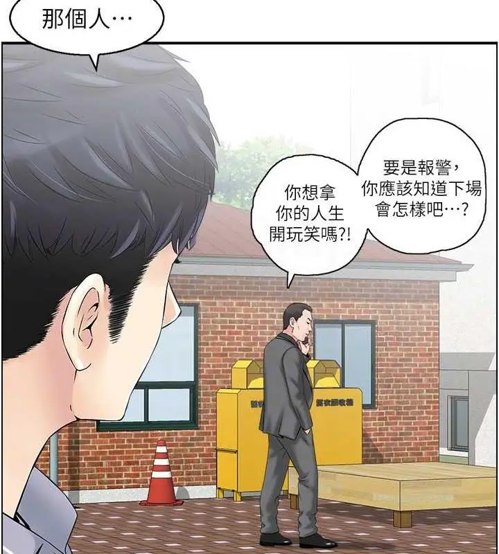 漫画《人妻控》第6话第67张图