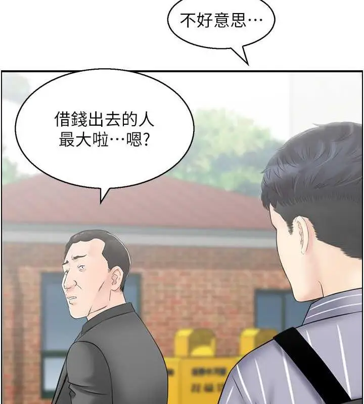 漫画《人妻控》第6话第70张图