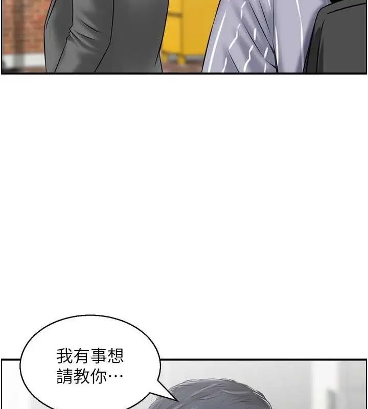 漫画《人妻控》第6话第71张图