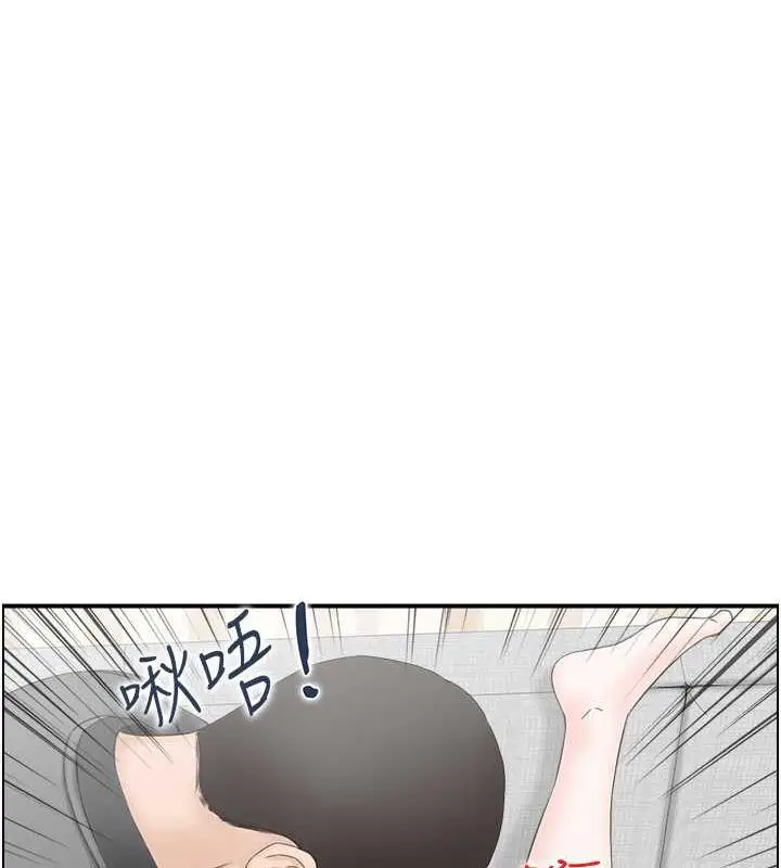 漫画《人妻控》第6话第9张图