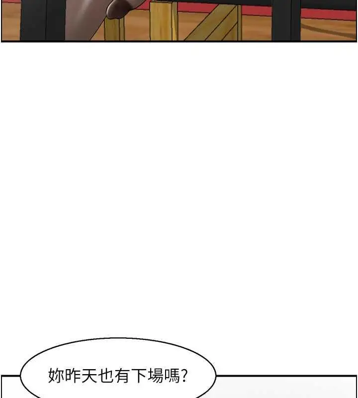 漫画《人妻控》第7话第10张图