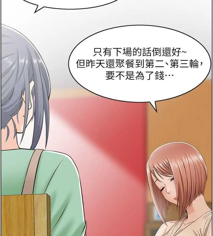 漫画《人妻控》第7话第11张图