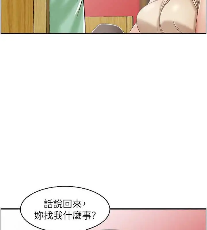 漫画《人妻控》第7话第12张图