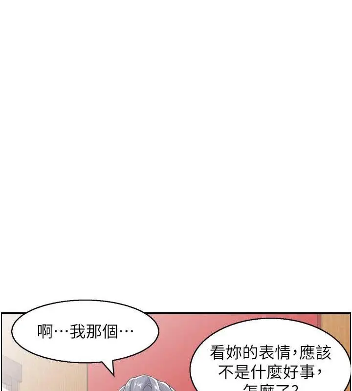 漫画《人妻控》第7话第14张图